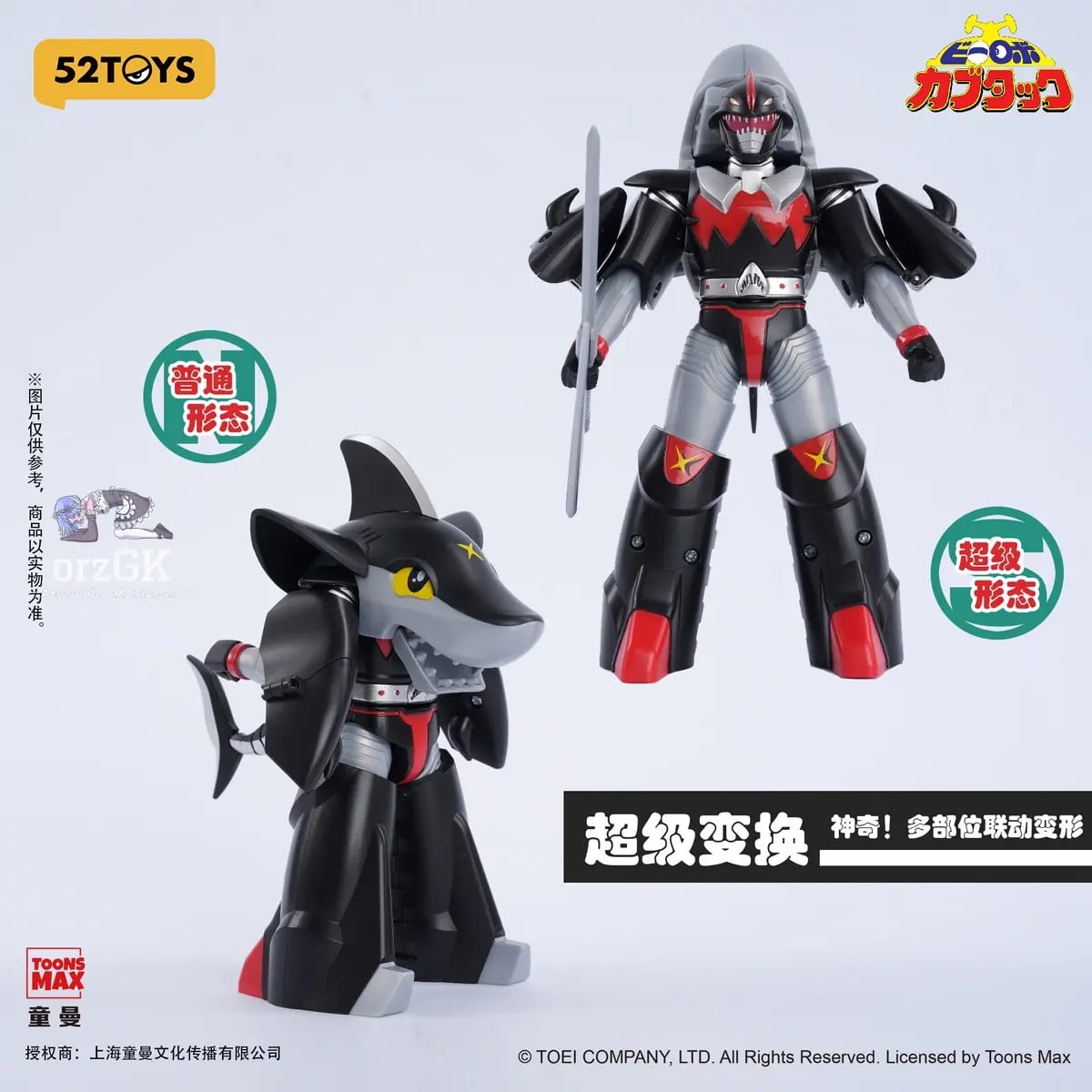 經典特攝回歸!52TOYS 揭曉「B-Robo 卡布達」超級變換系列原型 近日開放預約 4 經典特攝回歸!52TOYS 揭曉「B-Robo 卡布達」超級變換系列原型 近日開放預約