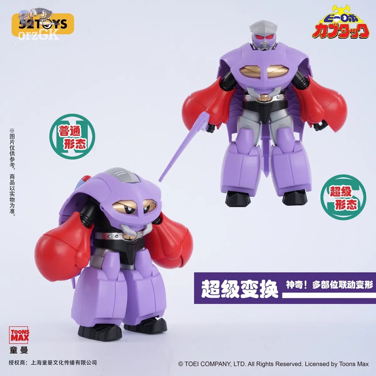 經典特攝回歸!52TOYS 揭曉「B-Robo 卡布達」超級變換系列原型 近日開放預約 8 經典特攝回歸!52TOYS 揭曉「B-Robo 卡布達」超級變換系列原型 近日開放預約