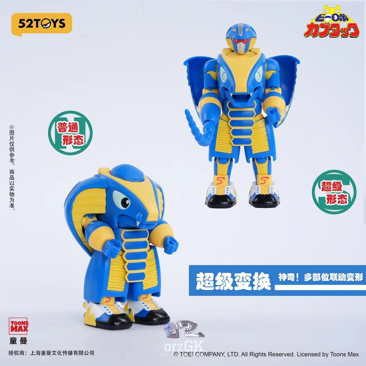 經典特攝回歸!52TOYS 揭曉「B-Robo 卡布達」超級變換系列原型 近日開放預約 10 經典特攝回歸!52TOYS 揭曉「B-Robo 卡布達」超級變換系列原型 近日開放預約