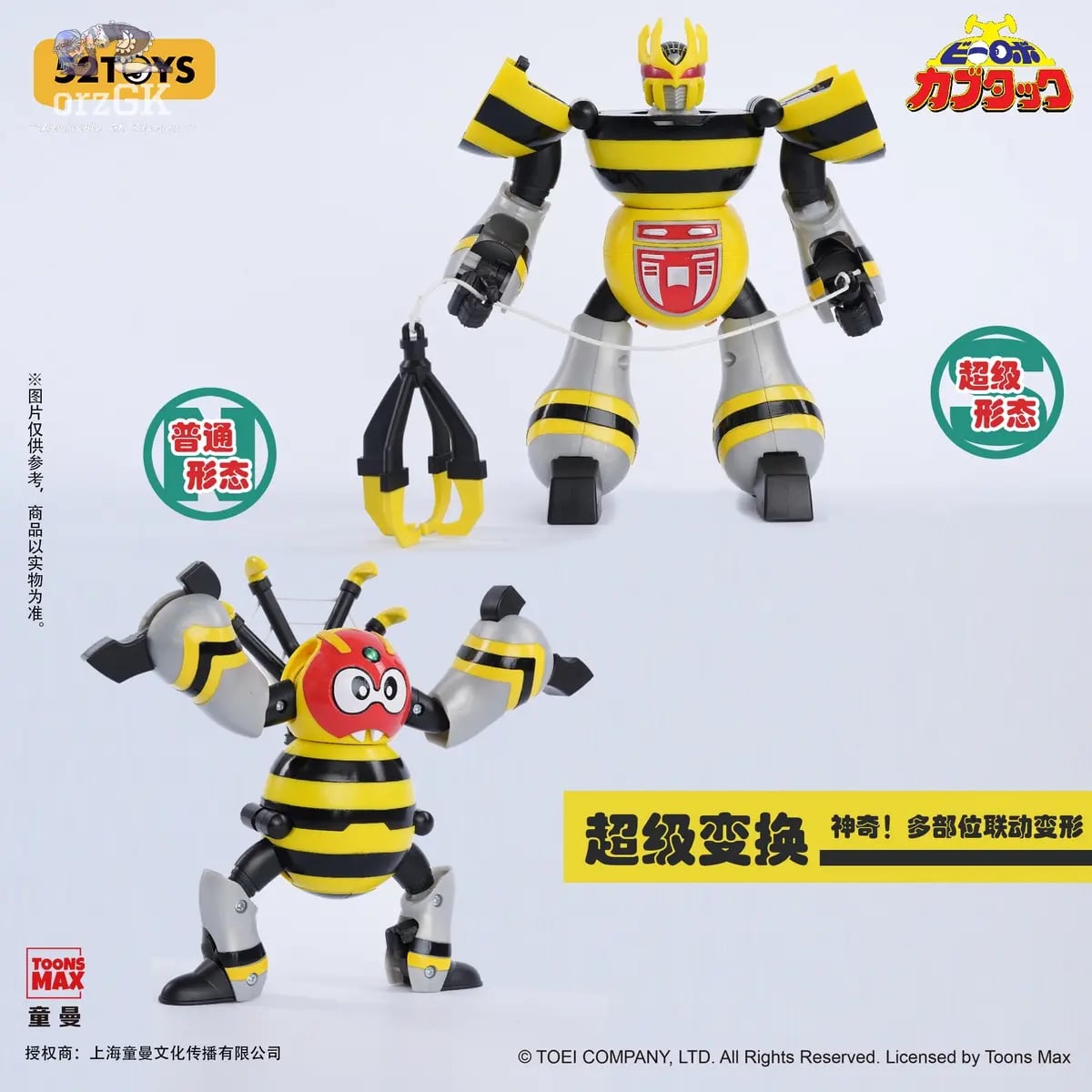 經典特攝回歸!52TOYS 揭曉「B-Robo 卡布達」超級變換系列原型 近日開放預約 14 經典特攝回歸!52TOYS 揭曉「B-Robo 卡布達」超級變換系列原型 近日開放預約