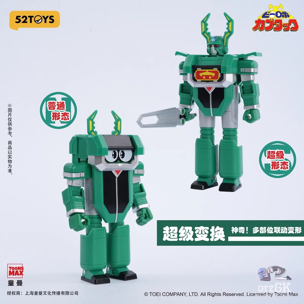 經典特攝回歸!52TOYS 揭曉「B-Robo 卡布達」超級變換系列原型 近日開放預約 16 經典特攝回歸!52TOYS 揭曉「B-Robo 卡布達」超級變換系列原型 近日開放預約