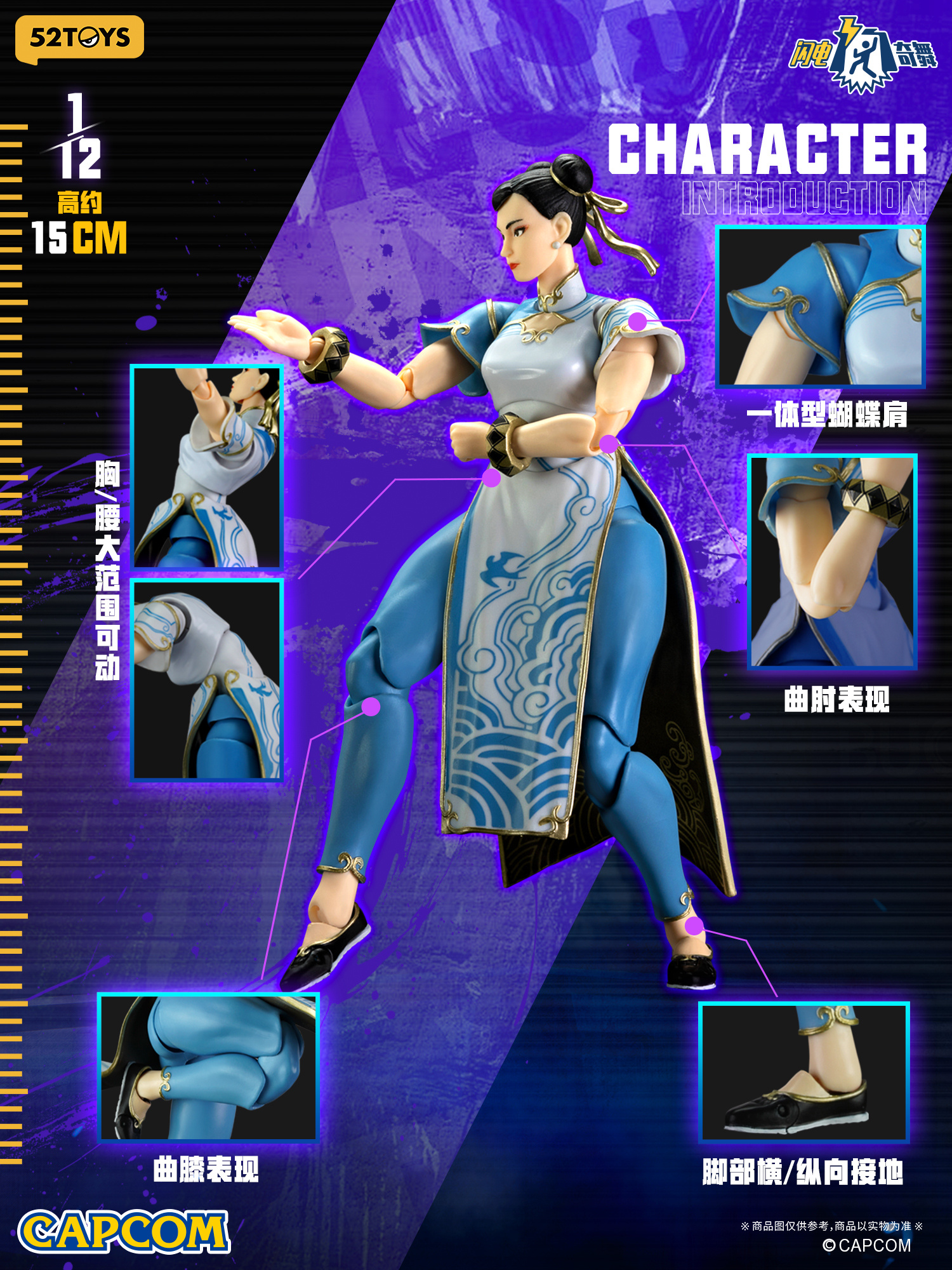 52TOYS《快打旋風 6》隆與春麗 1/12 可動人偶試作公開 近期將開放預購 4 52TOYS《快打旋風 6》隆與春麗 1/12 可動人偶試作公開 近期將開放預購