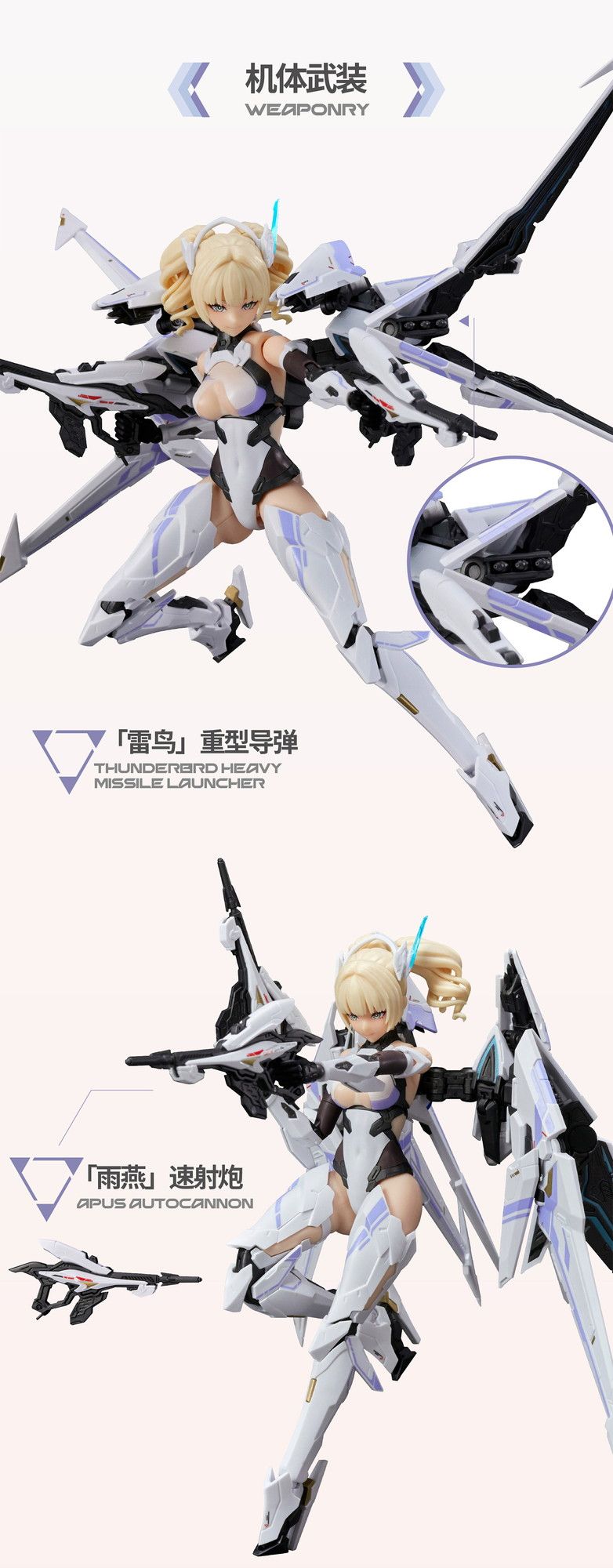 《Mecha BREAK》聯名將魂姫!1/10 比例「矛隼」機娘塑膠模型今日正式發售 8 《Mecha BREAK》聯名將魂姫!1/10 比例「矛隼」機娘塑膠模型今日正式發售