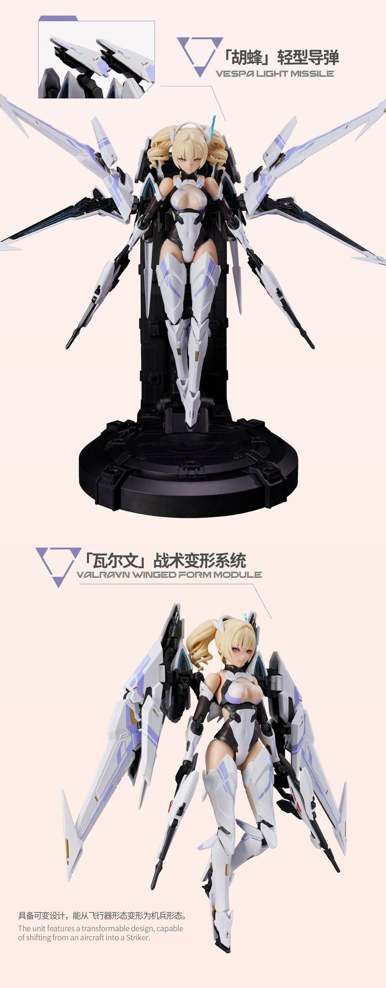《Mecha BREAK》聯名將魂姫!1/10 比例「矛隼」機娘塑膠模型今日正式發售 9 《Mecha BREAK》聯名將魂姫!1/10 比例「矛隼」機娘塑膠模型今日正式發售