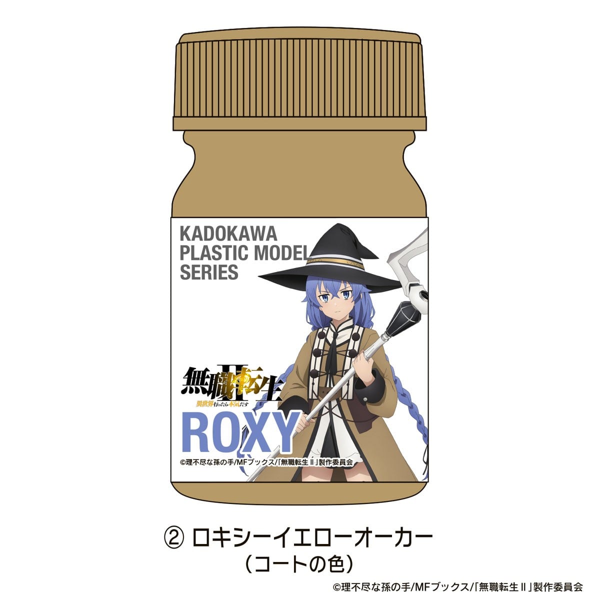 打造完美的洛琪希!Gaianotes 推出《無職轉生II》專用漆料組 預計 2026 年 9 月上市 3 打造完美的洛琪希!Gaianotes 推出《無職轉生II》專用漆料組 預計 2026 年 9 月上市