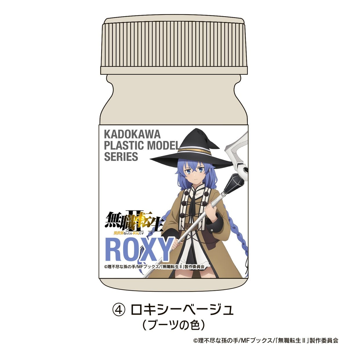 打造完美的洛琪希!Gaianotes 推出《無職轉生II》專用漆料組 預計 2026 年 9 月上市 5 打造完美的洛琪希!Gaianotes 推出《無職轉生II》專用漆料組 預計 2026 年 9 月上市