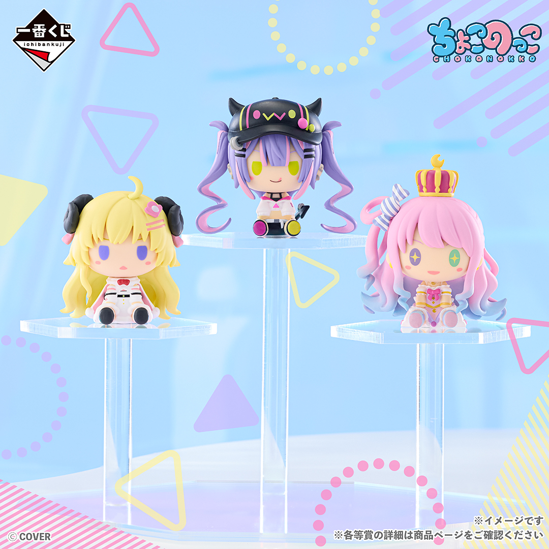 hololive「一番賞小小抽 Chokonokko Collection 2026ver.」5 月 21 日開賣 2 hololive「一番賞小小抽 Chokonokko Collection 2026ver.」5 月 21 日開賣