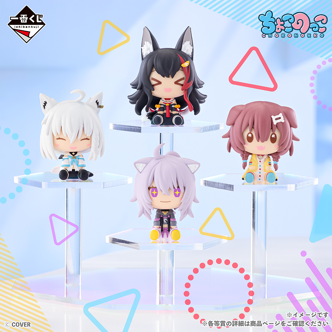 hololive「一番賞小小抽 Chokonokko Collection 2026ver.」5 月 21 日開賣 3 hololive「一番賞小小抽 Chokonokko Collection 2026ver.」5 月 21 日開賣