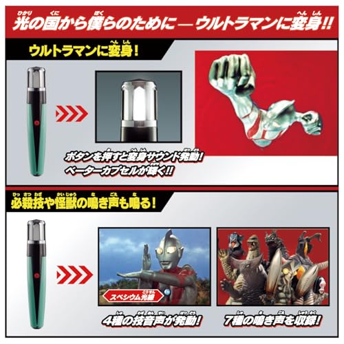 慶祝 60 周年!超人力霸王復刻版 DX 變身器 Sparklence 與 Beta Capsule 開放預購 3 慶祝 60 周年!超人力霸王復刻版 DX 變身器 Sparklence 與 Beta Capsule 開放預購