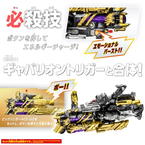 BANDAI「超宇宙刑事ギャバン」DX Express Gabarion 預購正式開跑 6 BANDAI「超宇宙刑事ギャバン」DX Express Gabarion 預購正式開跑