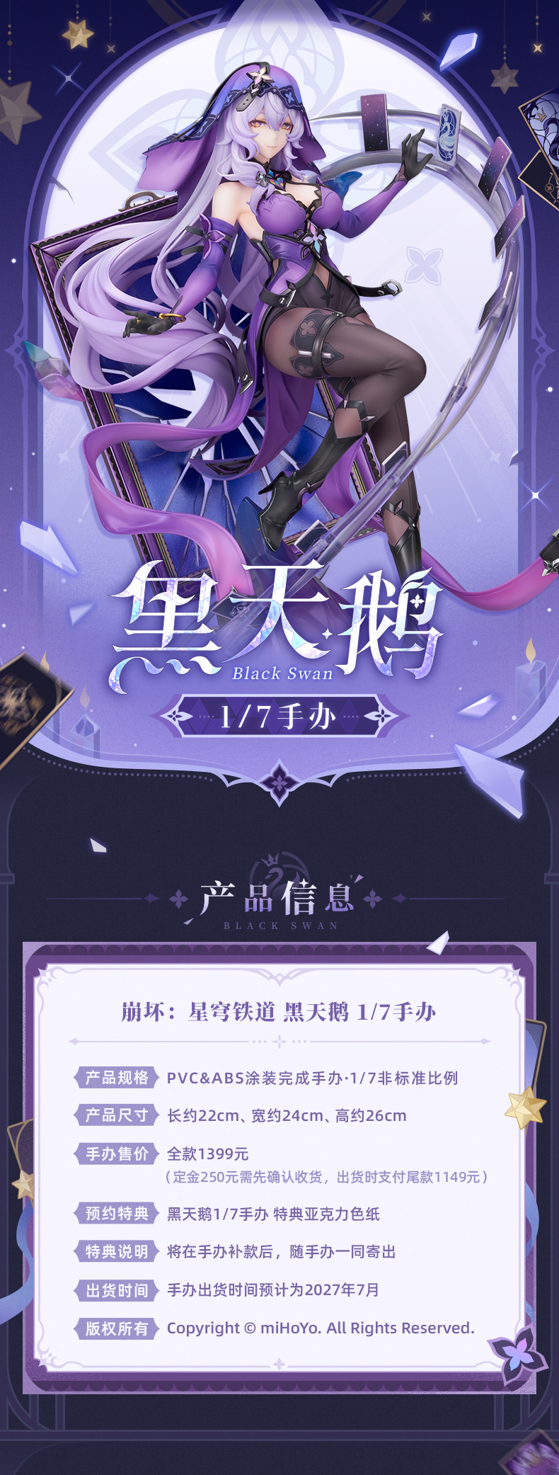 《崩壞:星穹鐵道》黑天鵝 1/7 比例模型公開!ALTER 精細重現神秘占卜師 1 《崩壞:星穹鐵道》黑天鵝 1/7 比例模型公開!ALTER 精細重現神秘占卜師