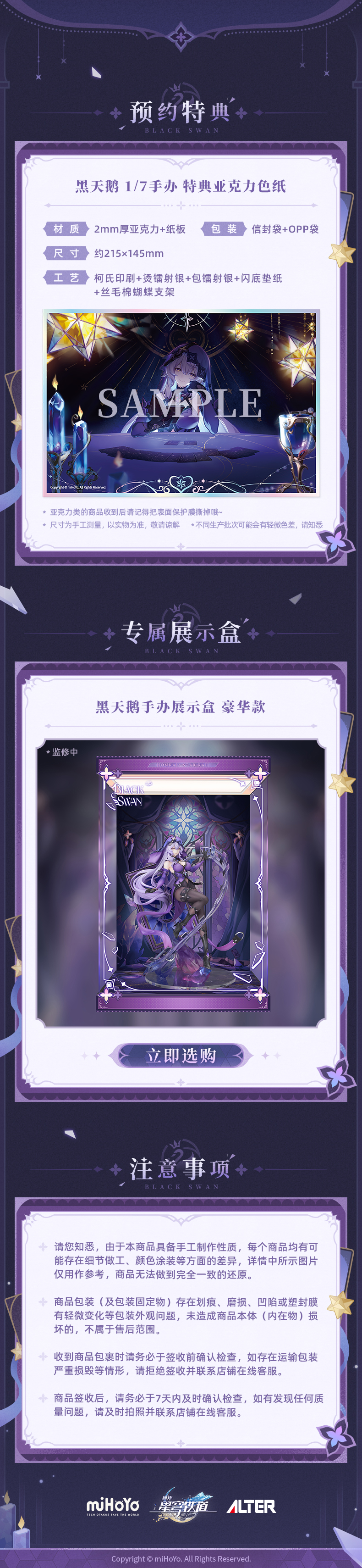 《崩壞:星穹鐵道》黑天鵝 1/7 比例模型公開!ALTER 精細重現神秘占卜師 3 《崩壞:星穹鐵道》黑天鵝 1/7 比例模型公開!ALTER 精細重現神秘占卜師