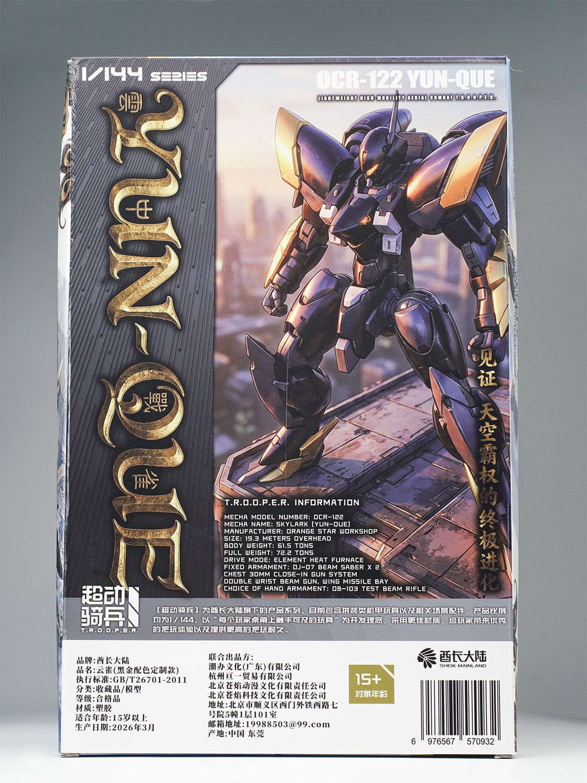 新銳品牌 SHEIK MAINLAND 原創模型「雲雀」雙配色款式開放預約 28 新銳品牌 SHEIK MAINLAND 原創模型「雲雀」雙配色款式開放預約