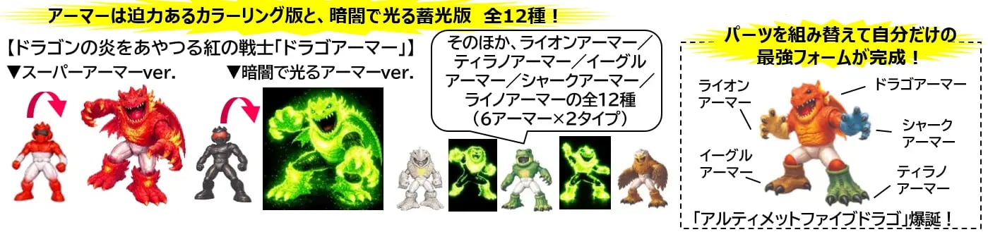 打造專屬最強英雄!寶島社「超バトル軍団ガオガオヒーローズBOOK」預購開跑 2 打造專屬最強英雄!寶島社「超バトル軍団ガオガオヒーローズBOOK」預購開跑