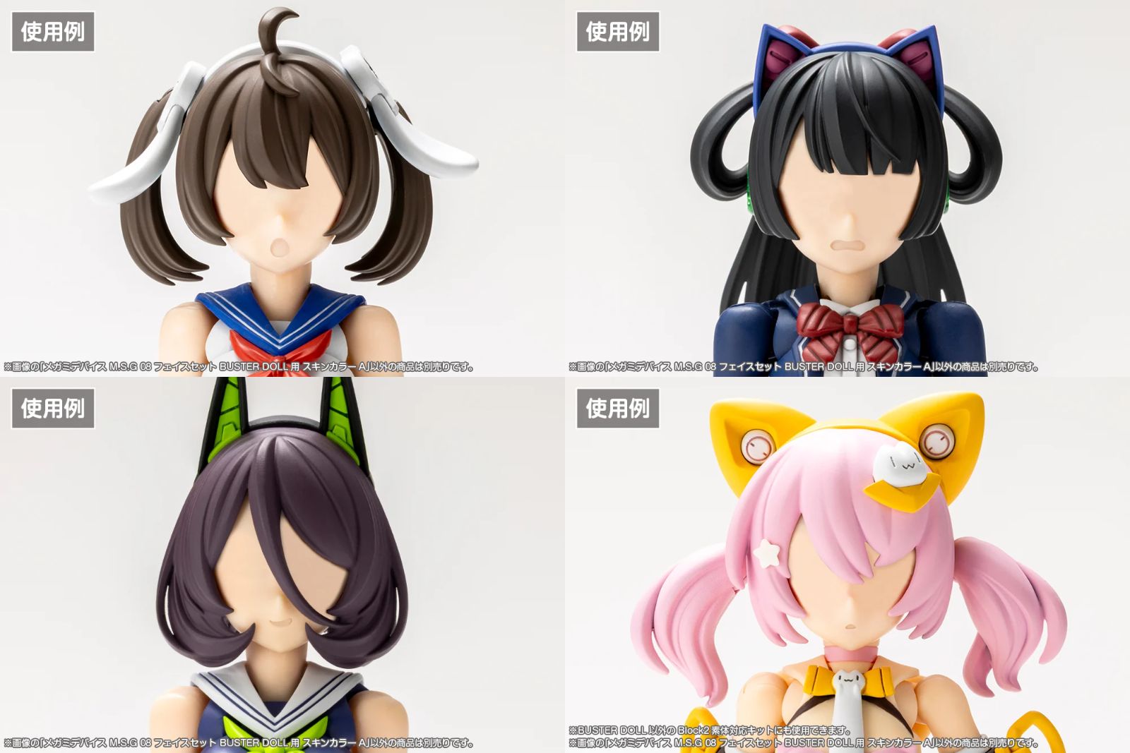 壽屋女神裝置 BUSTER DOLL 專用臉部零件組 5 月 21 日起開放預訂 2 壽屋女神裝置 BUSTER DOLL 專用臉部零件組 5 月 21 日起開放預訂