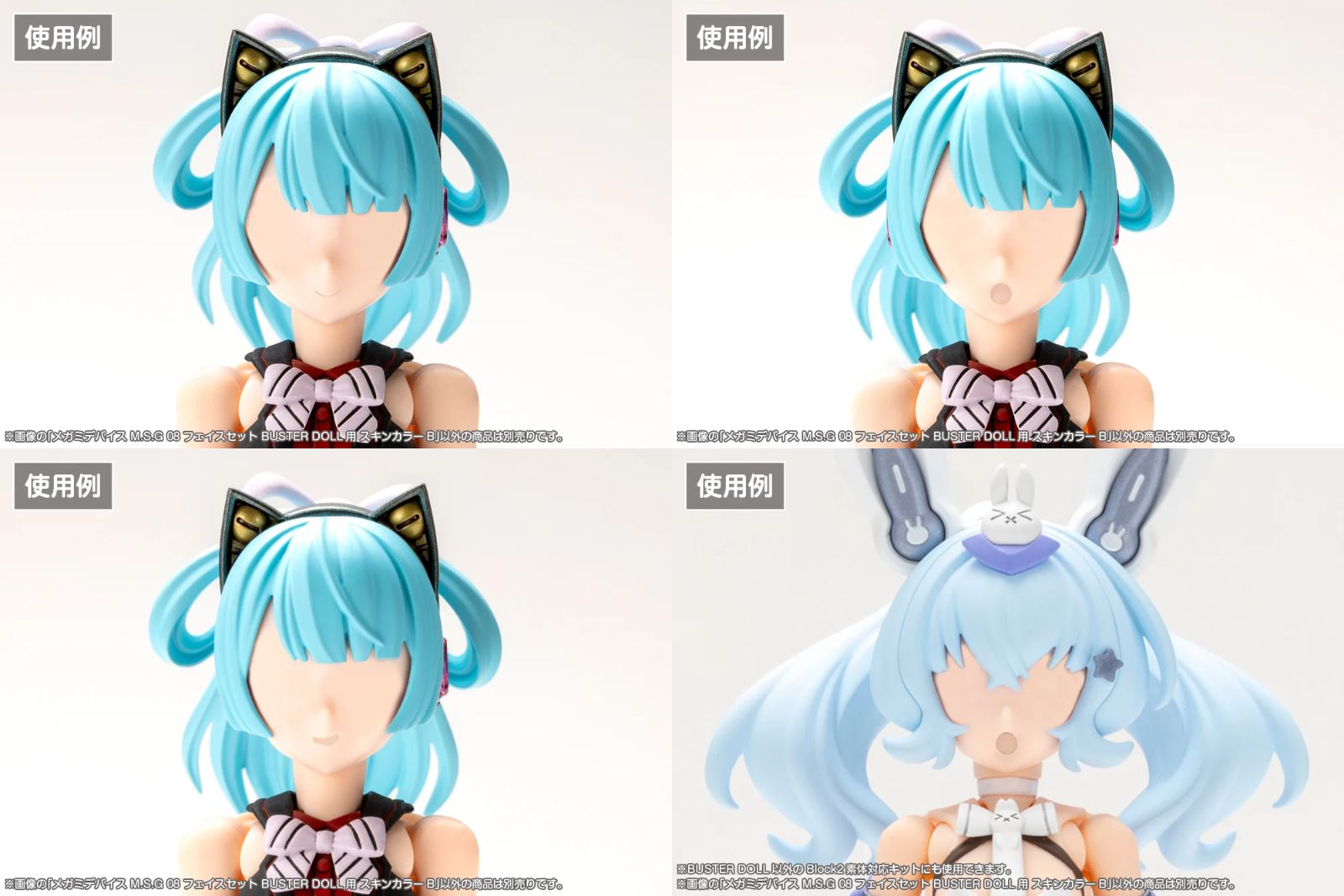壽屋女神裝置 BUSTER DOLL 專用臉部零件組 5 月 21 日起開放預訂 4 壽屋女神裝置 BUSTER DOLL 專用臉部零件組 5 月 21 日起開放預訂