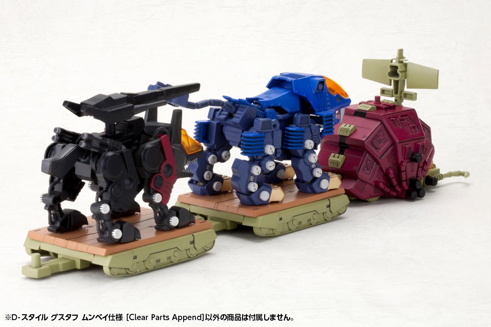 壽屋 D-Style《ZOIDS》古斯塔夫蒙貝版回歸 追加透明零件預購開始 4 壽屋 D-Style《ZOIDS》古斯塔夫蒙貝版回歸 追加透明零件預購開始