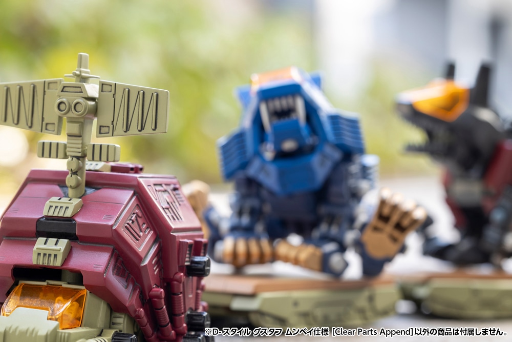 壽屋 D-Style《ZOIDS》古斯塔夫蒙貝版回歸 追加透明零件預購開始 10 壽屋 D-Style《ZOIDS》古斯塔夫蒙貝版回歸 追加透明零件預購開始