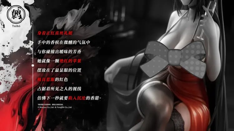 《碧藍航線》大鳳「禁斷の宴 ver.」1/7 模型原型公開 預計 2027 年 6 月上市 2 《碧藍航線》大鳳「禁斷の宴 ver.」1/7 模型原型公開 預計 2027 年 6 月上市