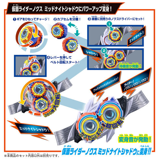 《仮面ライダーゼッツ》全新變身道具登場!「DXミッドナイトシャドウカプセム」實現自動旋轉特效
