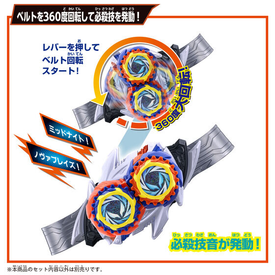 《仮面ライダーゼッツ》全新變身道具登場!「DXミッドナイトシャドウカプセム」實現自動旋轉特效