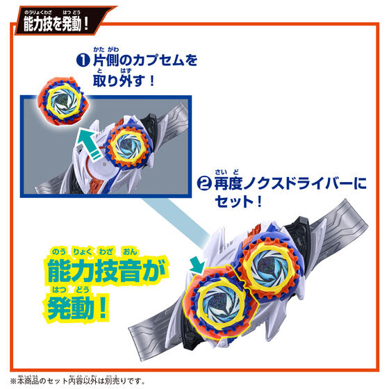 《仮面ライダーゼッツ》全新變身道具登場!「DXミッドナイトシャドウカプセム」實現自動旋轉特效