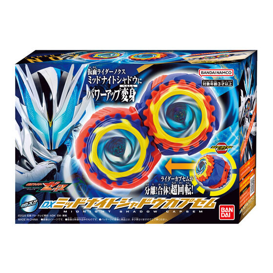 《仮面ライダーゼッツ》全新變身道具登場!「DXミッドナイトシャドウカプセム」實現自動旋轉特效
