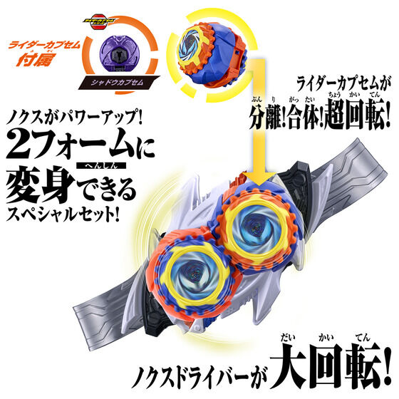 《仮面ライダーゼッツ》全新變身道具登場!「DXミッドナイトシャドウカプセム」實現自動旋轉特效