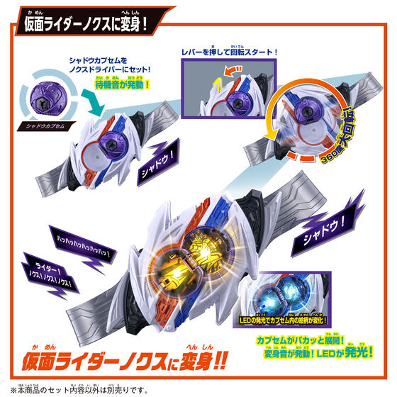 《仮面ライダーゼッツ》全新變身道具登場!「DXミッドナイトシャドウカプセム」實現自動旋轉特效
