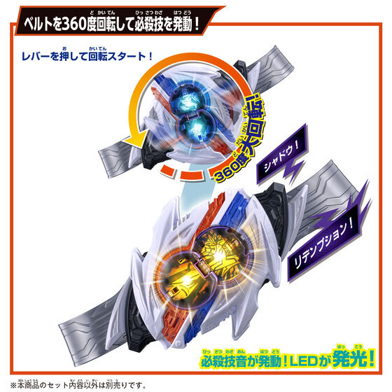 《仮面ライダーゼッツ》全新變身道具登場!「DXミッドナイトシャドウカプセム」實現自動旋轉特效