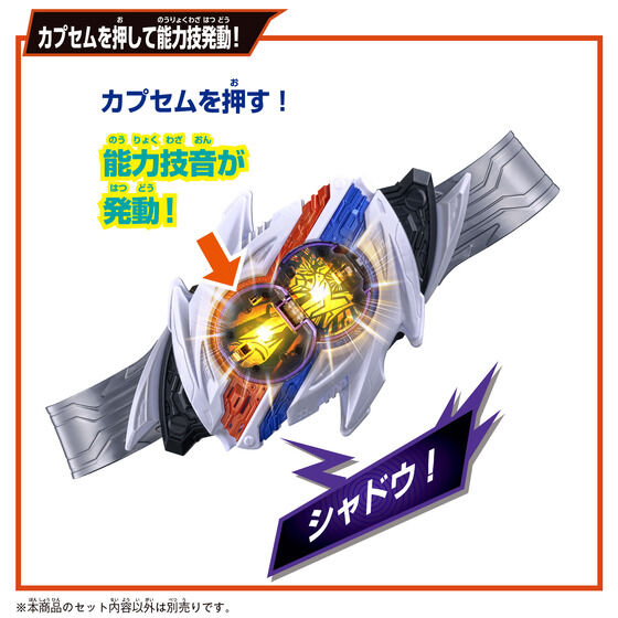 《仮面ライダーゼッツ》全新變身道具登場!「DXミッドナイトシャドウカプセム」實現自動旋轉特效