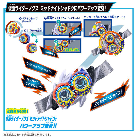 《仮面ライダーゼッツ》全新變身道具登場!「DXミッドナイトシャドウカプセム」實現自動旋轉特效