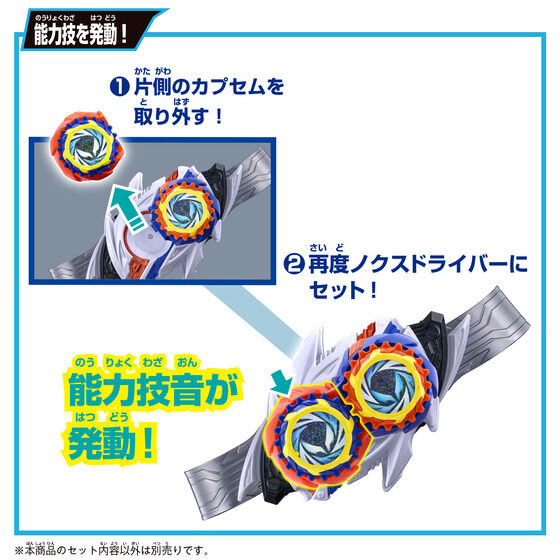 《仮面ライダーゼッツ》全新變身道具登場!「DXミッドナイトシャドウカプセム」實現自動旋轉特效