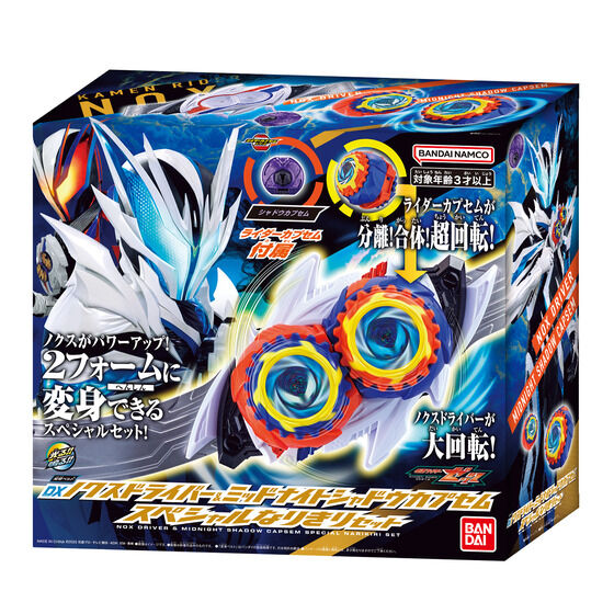 《仮面ライダーゼッツ》全新變身道具登場!「DXミッドナイトシャドウカプセム」實現自動旋轉特效