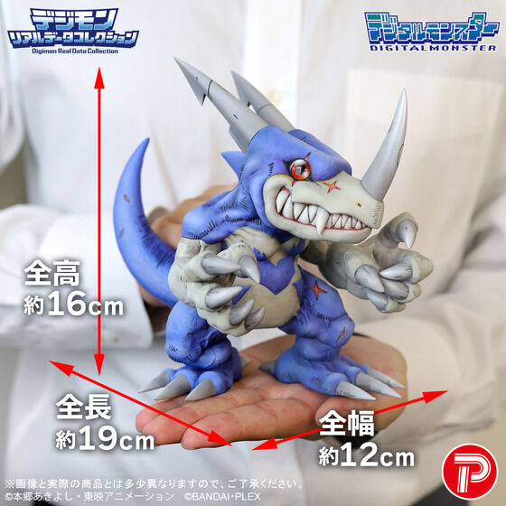 數碼寶貝幻之古代種登場!Real Data Collection「V龍獸」模型開放預約 9 數碼寶貝幻之古代種登場!Real Data Collection「V龍獸」模型開放預約