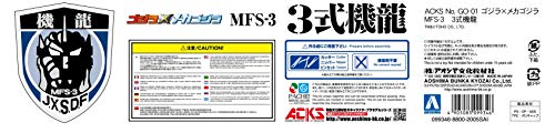 特生自衛隊超兵器!Aoshima「3式機龍」塑膠模型宣佈 2026 年再販 10 特生自衛隊超兵器!Aoshima「3式機龍」塑膠模型宣佈 2026 年再販
