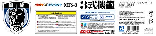 特生自衛隊超兵器!Aoshima「3式機龍」塑膠模型宣佈 2026 年再販 16 特生自衛隊超兵器!Aoshima「3式機龍」塑膠模型宣佈 2026 年再販