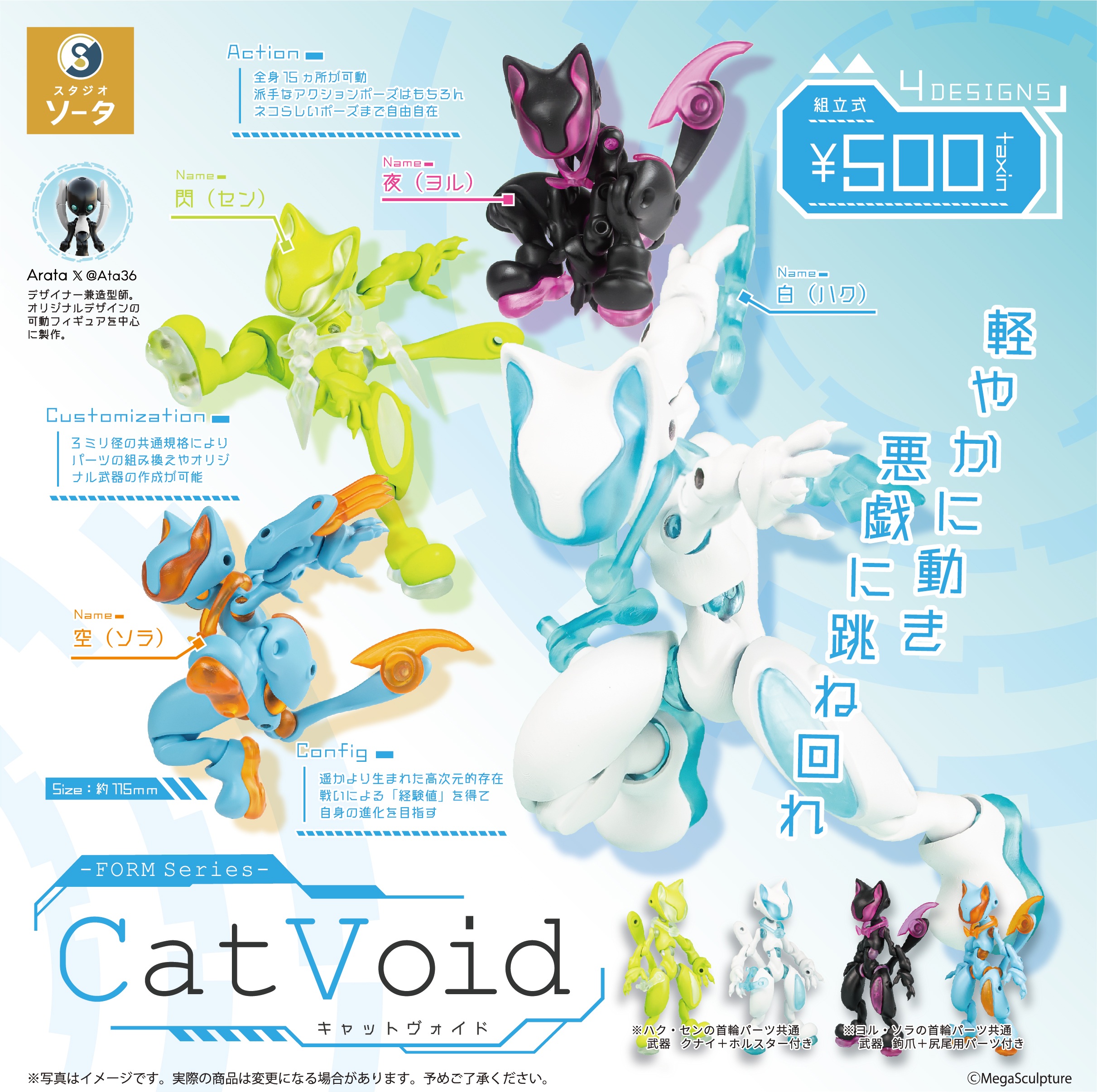 SO-TA 推出 FORM Series Cat Void 貓咪忍者模型 潮流球鞋設計 2026 年登場 1 SO-TA 推出 FORM Series Cat Void 貓咪忍者模型 潮流球鞋設計 2026 年登場