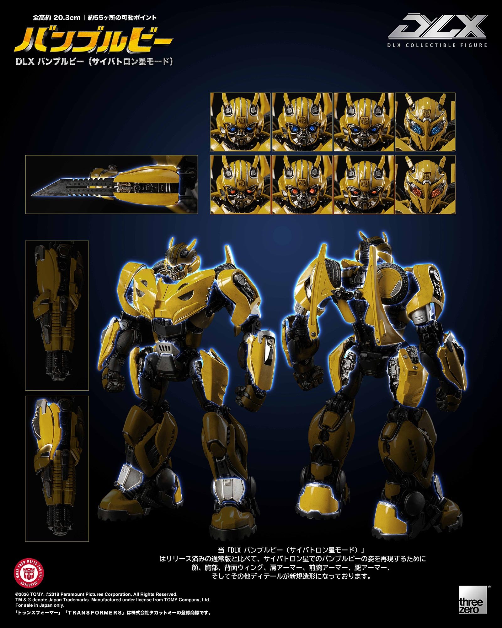 重現賽博坦星英姿!threezero《大黃蜂》DLX 系列新作公開 55 處關節極致可動 14 重現賽博坦星英姿!threezero《大黃蜂》DLX 系列新作公開 55 處關節極致可動
