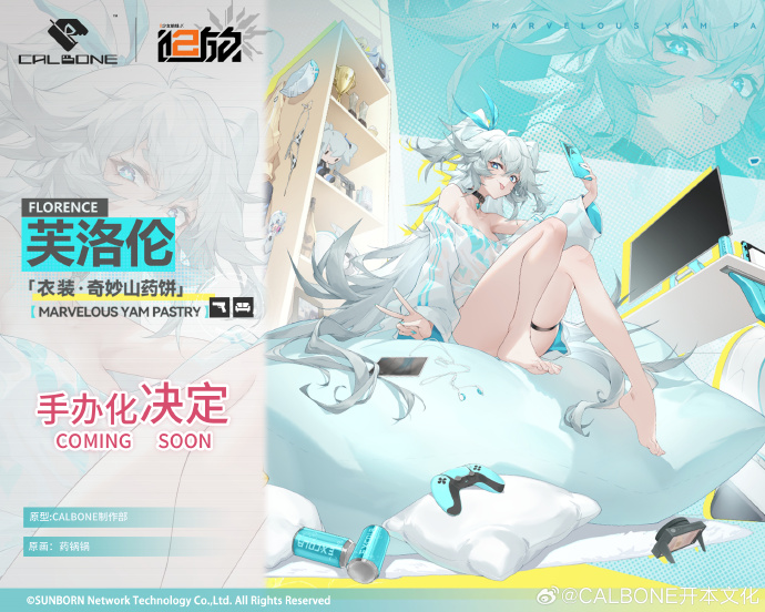 《少女前線 2:追放》佛羅倫斯「奇妙山藥餅 ver.」模型彩色原型曝光 18 《少女前線 2:追放》佛羅倫斯「奇妙山藥餅 ver.」模型彩色原型曝光