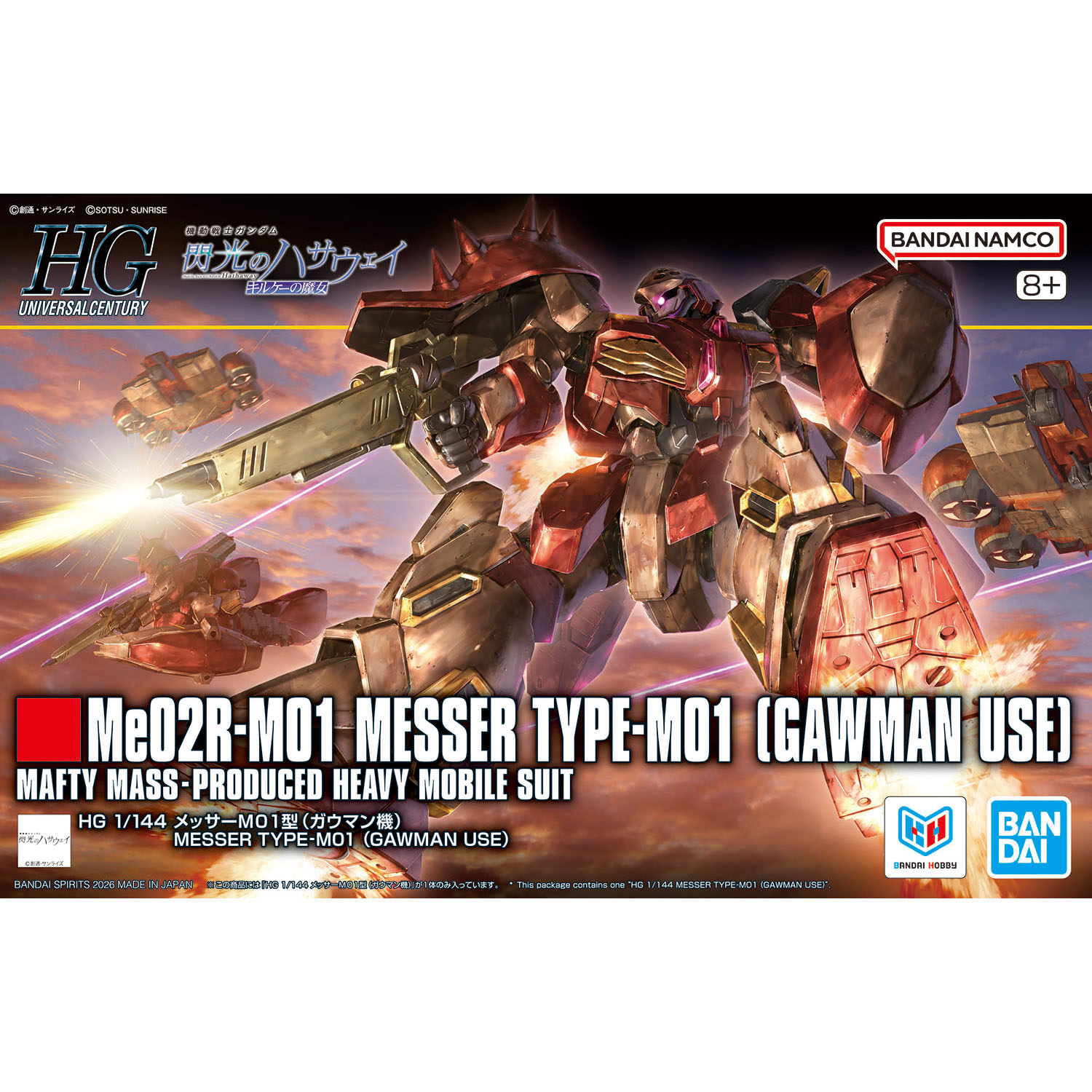 萬代 HG《閃光的哈薩威》梅薩 M01 型(加曼機)5 月 30 日發售 全新造形公開 3 萬代 HG《閃光的哈薩威》梅薩 M01 型(加曼機)5 月 30 日發售 全新造形公開