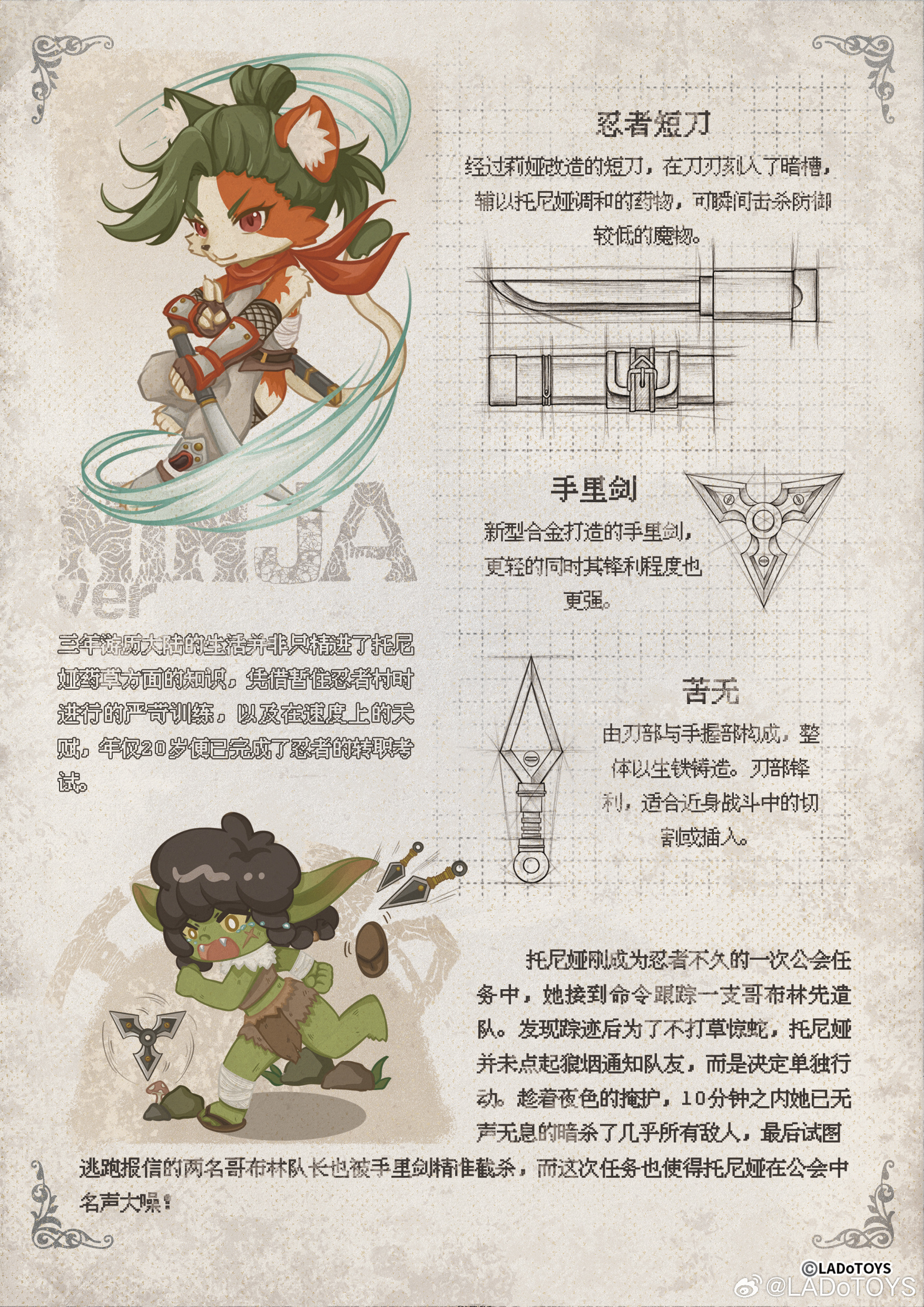 忍者獸娘降臨!LADoTOYS「トニア忍者スタイル」1/12 可動人偶原型公開 7 忍者獸娘降臨!LADoTOYS「トニア忍者スタイル」1/12 可動人偶原型公開