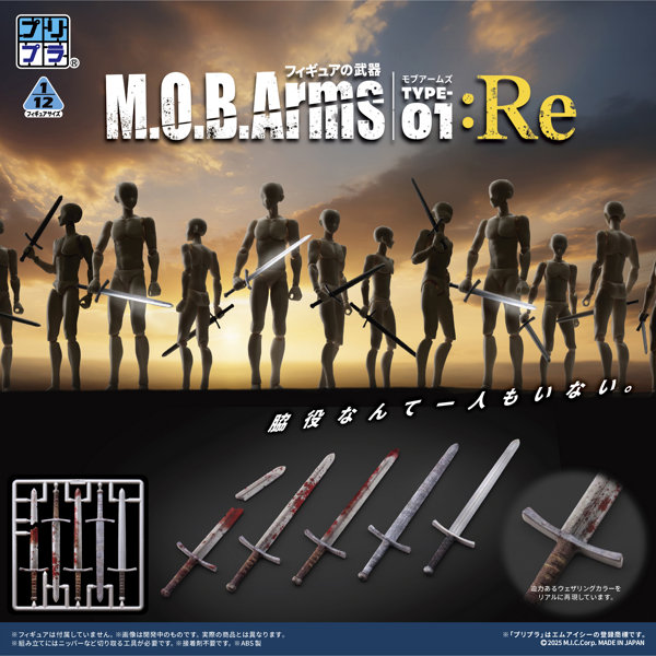 DIG 推出 M.O.B. Arms 系列新作,免塗裝數位印刷武裝細劍展現寫實戰損感 1 DIG 推出 M.O.B. Arms 系列新作,免塗裝數位印刷武裝細劍展現寫實戰損感