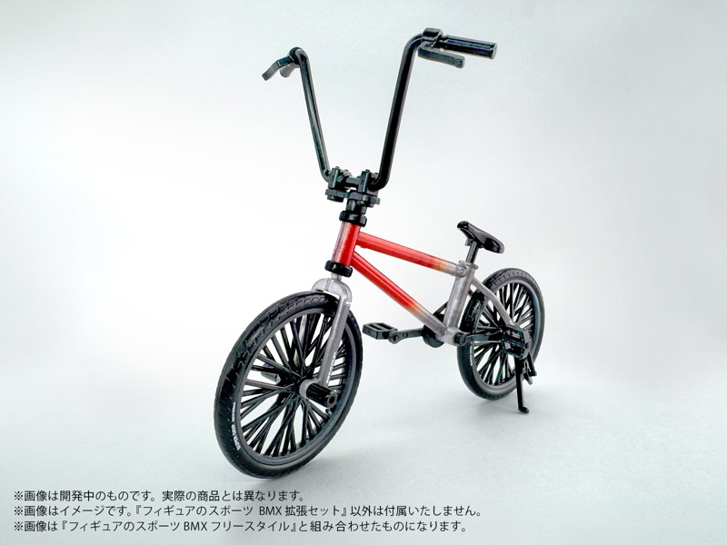 可動人偶專用!DIG 推出「BMX 擴充組」 免塗裝輕鬆打造多樣化單車風格 4 可動人偶專用!DIG 推出「BMX 擴充組」 免塗裝輕鬆打造多樣化單車風格