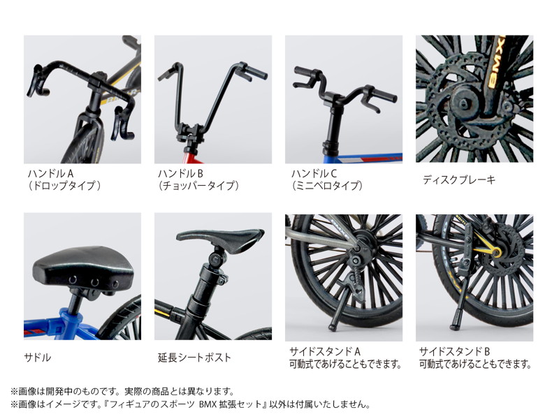 可動人偶專用!DIG 推出「BMX 擴充組」 免塗裝輕鬆打造多樣化單車風格 6 可動人偶專用!DIG 推出「BMX 擴充組」 免塗裝輕鬆打造多樣化單車風格