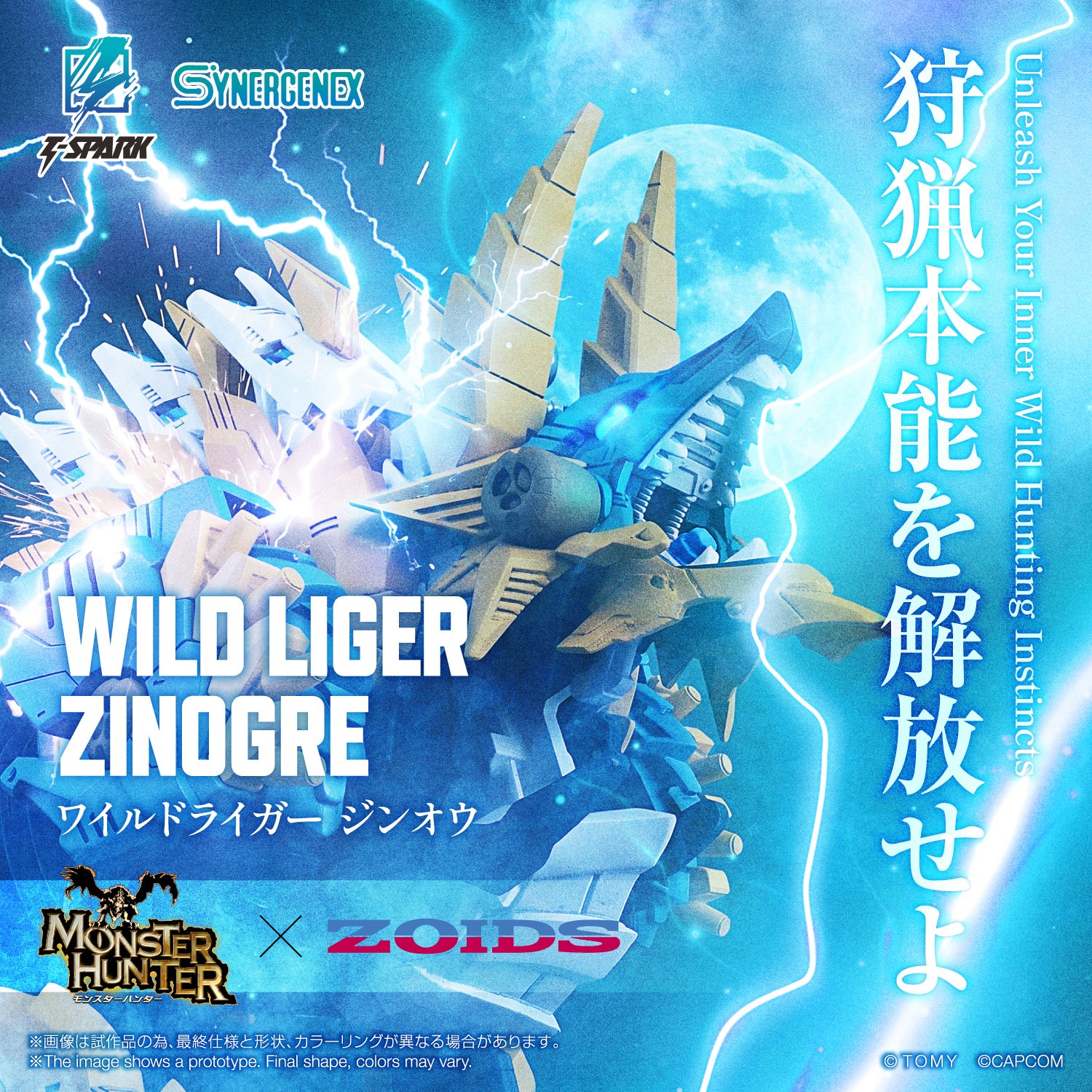 夢幻聯動!Takara Tomy《魔物獵人》x《洛伊德》雷狼龍荒野長牙獅 6 月開訂 2 夢幻聯動!Takara Tomy《魔物獵人》x《洛伊德》雷狼龍荒野長牙獅 6 月開訂