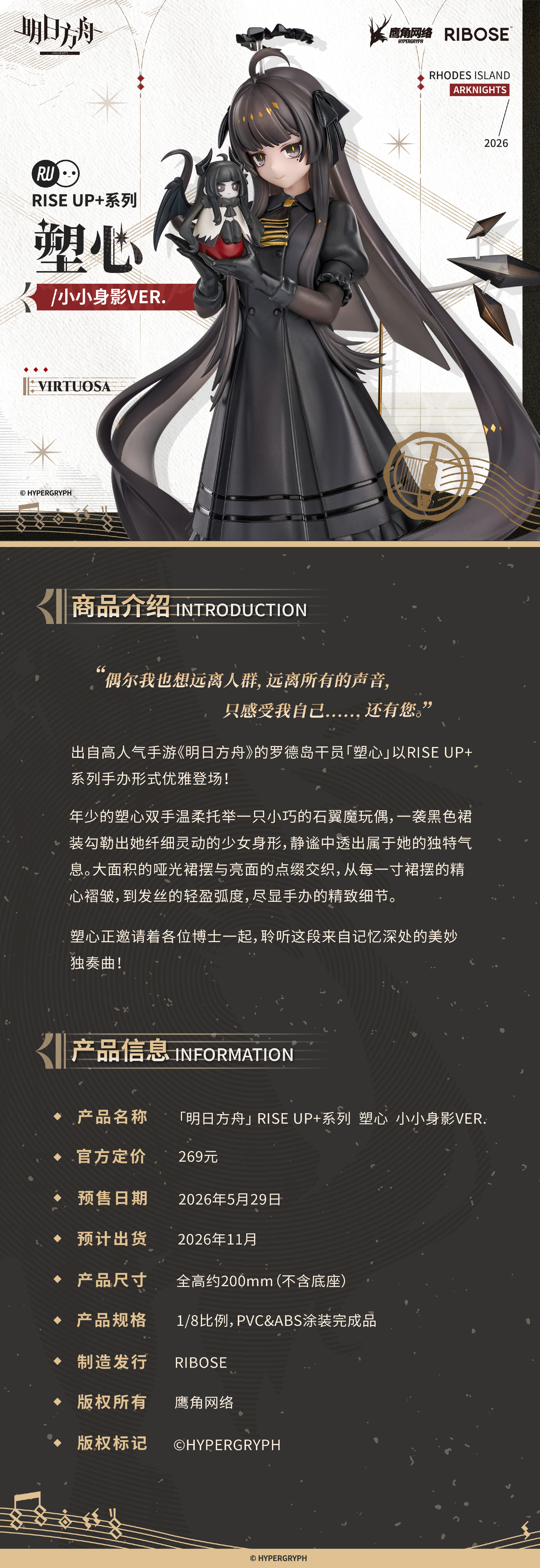《明日方舟》平價系列新作!RIBOSE「薇爾多莎」彩色原型亮相 5 月 29 日預購啟動 3 《明日方舟》平價系列新作!RIBOSE「薇爾多莎」彩色原型亮相 5 月 29 日預購啟動