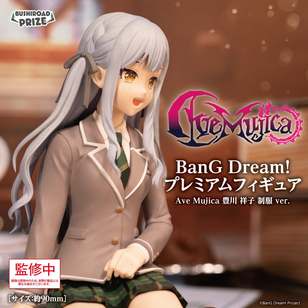《BanG Dream!》Ave Mujica 彩色原型曝光!若葉睦、豐川祥子制服版景品 2026 年登場 2 《BanG Dream!》Ave Mujica 彩色原型曝光!若葉睦、豐川祥子制服版景品 2026 年登場