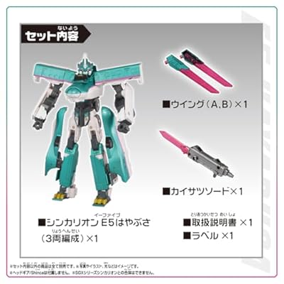 經典重現!《新幹線變形機器人》復刻版 DXS E5 隼號預購開跑 2026 年 7 月發售 2 經典重現!《新幹線變形機器人》復刻版 DXS E5 隼號預購開跑 2026 年 7 月發售