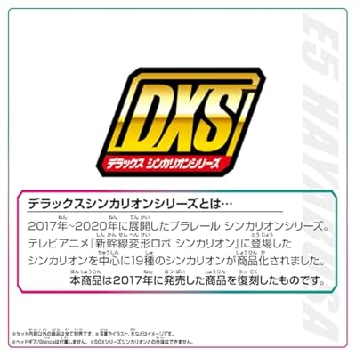 經典重現!《新幹線變形機器人》復刻版 DXS E5 隼號預購開跑 2026 年 7 月發售 3 經典重現!《新幹線變形機器人》復刻版 DXS E5 隼號預購開跑 2026 年 7 月發售